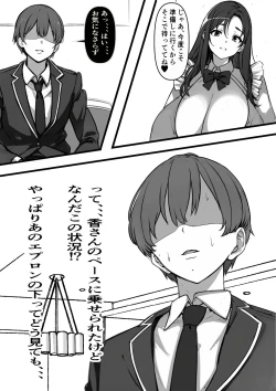 Page 10 of 家賃を身体で払う風俗マンションを相続したら幼馴染♀の母親で童貞を卒業することになったのだが
