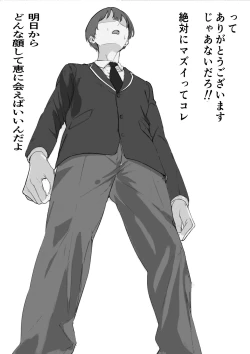 Page 31 of 家賃を身体で払う風俗マンションを相続したら幼馴染♀の母親で童貞を卒業することになったのだが