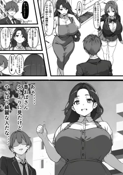 Page 4 of 家賃を身体で払う風俗マンションを相続したら幼馴染♀の母親で童貞を卒業することになったのだが