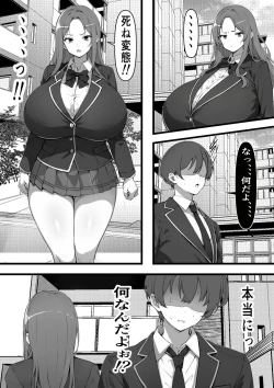 Page 5 of 家賃を身体で払う風俗マンションを相続したら幼馴染♀の母親で童貞を卒業することになったのだが