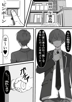 Page 7 of 家賃を身体で払う風俗マンションを相続したら幼馴染♀の母親で童貞を卒業することになったのだが