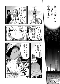 Page 10 of 冒険者ちゃんによってダンジョンへと誘い込まれ、洗脳効果がある衣装を着させられて奴隷妻になってしまう剣士ちゃん