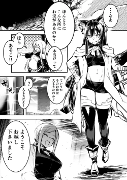 Page 1 of 冒険者ちゃんによってダンジョンへと誘い込まれ、洗脳効果がある衣装を着させられて奴隷妻になってしまう剣士ちゃん