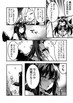 Page 4 of 冒険者ちゃんによってダンジョンへと誘い込まれ、洗脳効果がある衣装を着させられて奴隷妻になってしまう剣士ちゃん