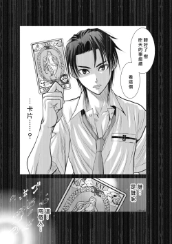 Page 118 of Chijou Hyakkai R18 Ch01-05地上100層