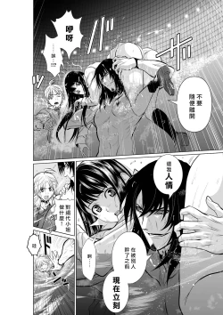 Page 125 of Chijou Hyakkai R18 Ch01-05地上100層