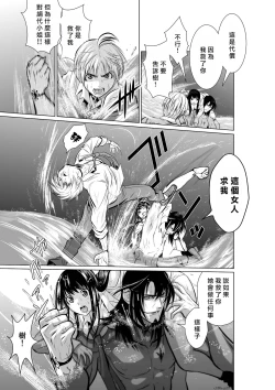 Page 126 of Chijou Hyakkai R18 Ch01-05地上100層