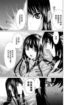 Page 136 of Chijou Hyakkai R18 Ch01-05地上100層