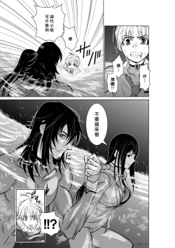 Page 142 of Chijou Hyakkai R18 Ch01-05地上100層