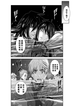 Page 159 of Chijou Hyakkai R18 Ch01-05地上100層