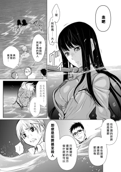 Page 160 of Chijou Hyakkai R18 Ch01-05地上100層