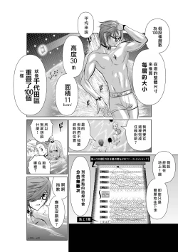 Page 169 of Chijou Hyakkai R18 Ch01-05地上100層