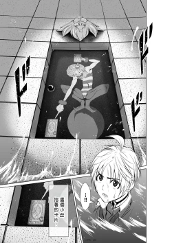 Page 172 of Chijou Hyakkai R18 Ch01-05地上100層