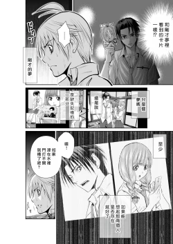 Page 173 of Chijou Hyakkai R18 Ch01-05地上100層