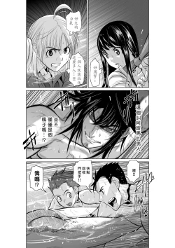 Page 189 of Chijou Hyakkai R18 Ch01-05地上100層