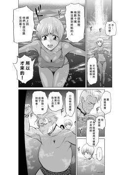 Page 196 of Chijou Hyakkai R18 Ch01-05地上100層