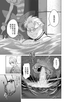 Page 197 of Chijou Hyakkai R18 Ch01-05地上100層