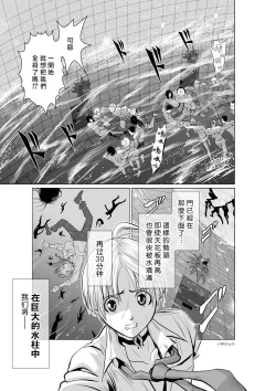 Page 67 of Chijou Hyakkai R18 Ch01-05地上100層