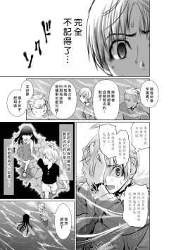 Page 89 of Chijou Hyakkai R18 Ch01-05地上100層