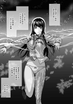 Page 94 of Chijou Hyakkai R18 Ch01-05地上100層