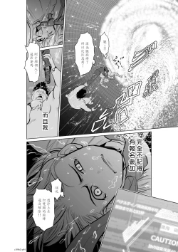 Page 96 of Chijou Hyakkai R18 Ch01-05地上100層