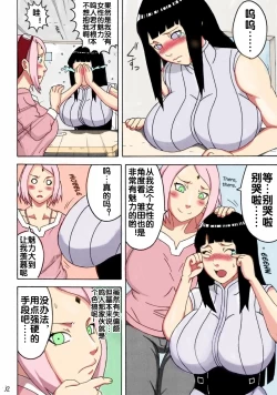 Page 4 of NARUHO堂] なるひな