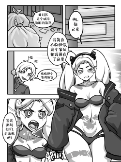 Page 8 of CyberFuck:No Time to Edge