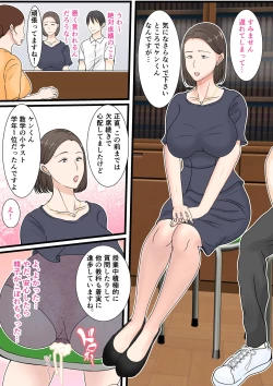 Page 63 of Kaasan ni Roguin Shitai