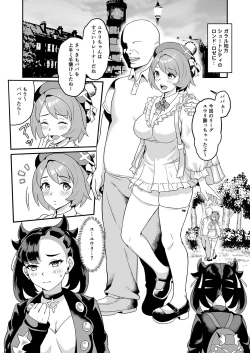Page 4 of 台湾FF42新刊【友達と一緒なら OO活してもいいの？】
