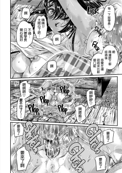 Page 28 of Hiyake no Bitch Shoujo wa, Doutei no Senpai o Yagai Sex ni Sasou