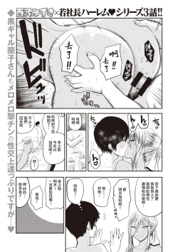 Page 41 of 好色公司Koushoku   Pistonring Nishizawa