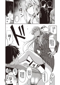 Page 4 of 好色公司Koushoku   Pistonring Nishizawa