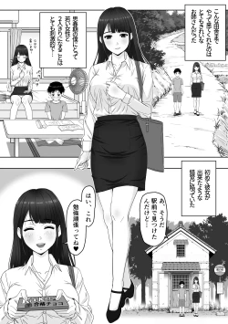 Page 3 of 家庭教師のお姉さんと雨宿りすることになった話