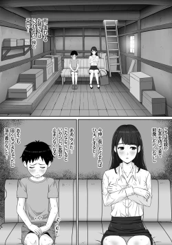 Page 7 of 家庭教師のお姉さんと雨宿りすることになった話