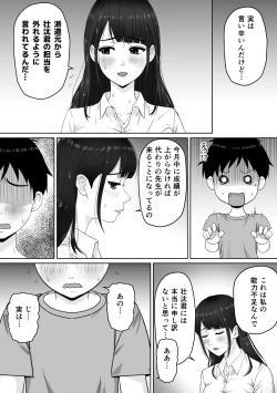 Page 8 of 家庭教師のお姉さんと雨宿りすることになった話