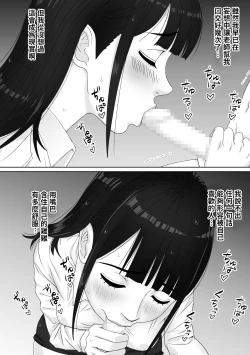 Page 14 of 家庭教師のお姉さんと雨宿りすることになった話 中文翻譯
