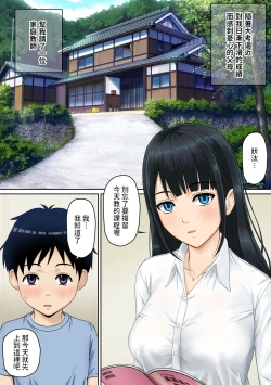Page 2 of 家庭教師のお姉さんと雨宿りすることになった話 中文翻譯