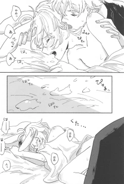 Page 21 of etchishinaitoderarenaiusamimihikyo