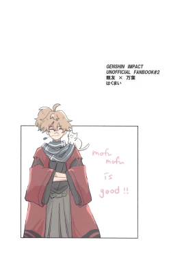 Page 30 of etchishinaitoderarenaiusamimihikyo