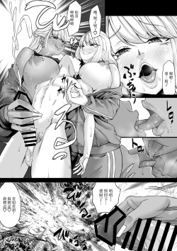 Page 38 of 会社のペットだった僕がギャルのペットになった話