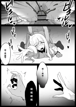 Page 15 of ゾンビサキュバスにオチン♥ンからウイルスを注入されゾンビ化されるお話