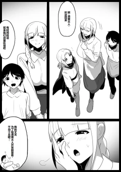 Page 4 of ゾンビサキュバスにオチン♥ンからウイルスを注入されゾンビ化されるお話