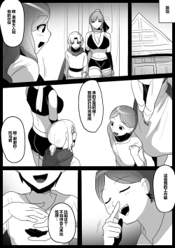 Page 6 of ゾンビサキュバスにオチン♥ンからウイルスを注入されゾンビ化されるお話