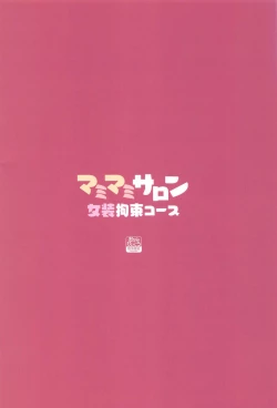 Page 26 of Mamimami Salon Josou Kousoku Course