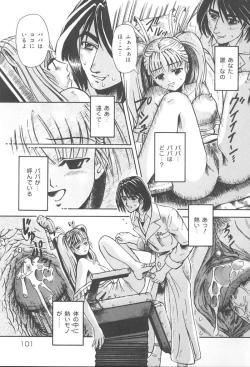 Page 102 of Oyako no Kizuna