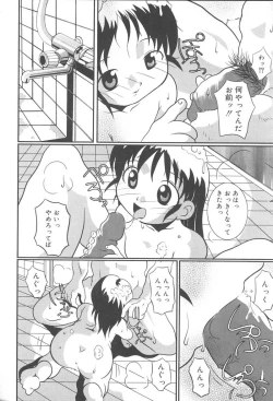 Page 109 of Oyako no Kizuna