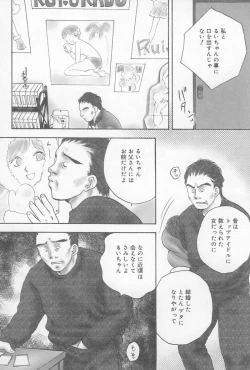 Page 11 of Oyako no Kizuna