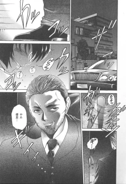 Page 126 of Oyako no Kizuna