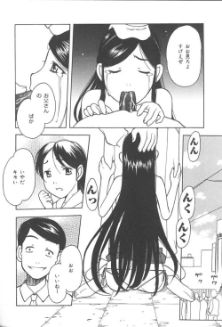 Page 153 of Oyako no Kizuna