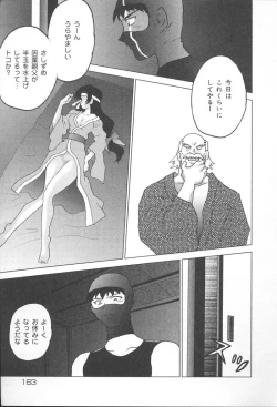 Page 164 of Oyako no Kizuna